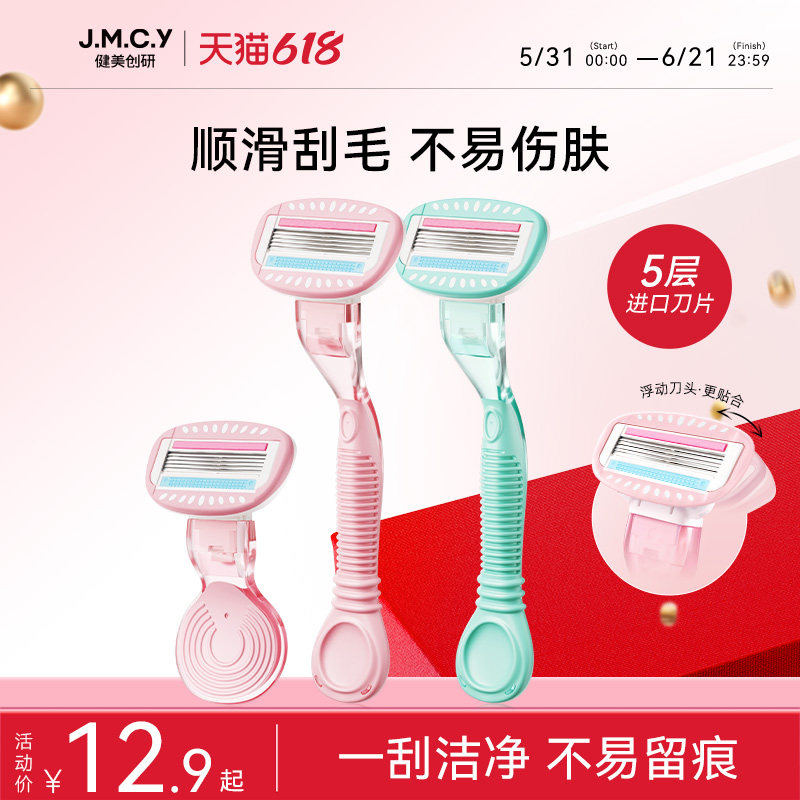 健美创研刮毛刀女生专用腋下脱毛器女士私密私处无痛剃毛神器修剪