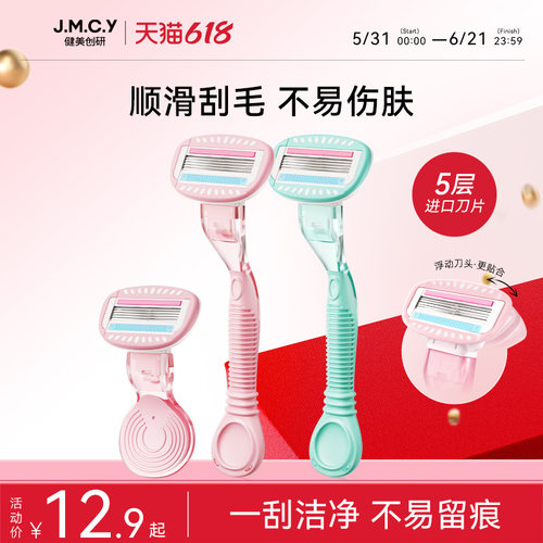 【私密专研】热销topI刮毛刀女