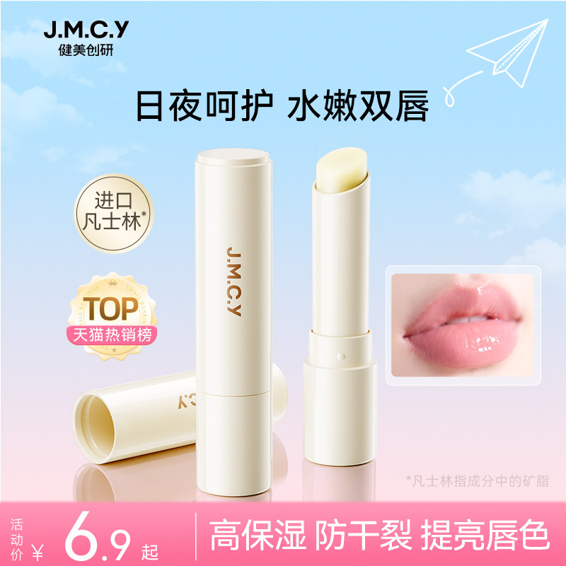 【滋润补水】凡士林润唇膏防干裂图片