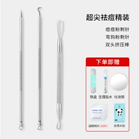 Прыщи в черный цвет инструмент прыщей!【Супер классический практический набор из 3 частей】