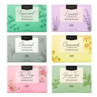 300张|健美创研吸油纸面部女控油春夏清爽便携去油纸面纸脸部男士