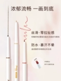 健美创研 Водостойкий карандаш для глаз для ресниц, не растекается, подходит для начинающих