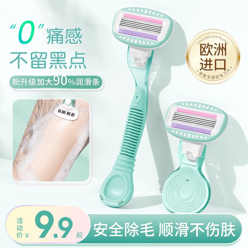 刮毛刀脱毛神器女士专用全身腿毛刮腋下毛私处剃毛器私密阴毛修剪
