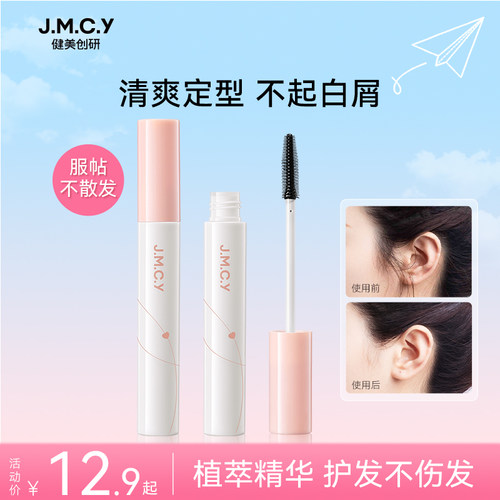 【碎发神器】持久定型告别小碎发