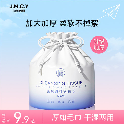 加大加厚洗脸巾一次性纯棉不掉絮