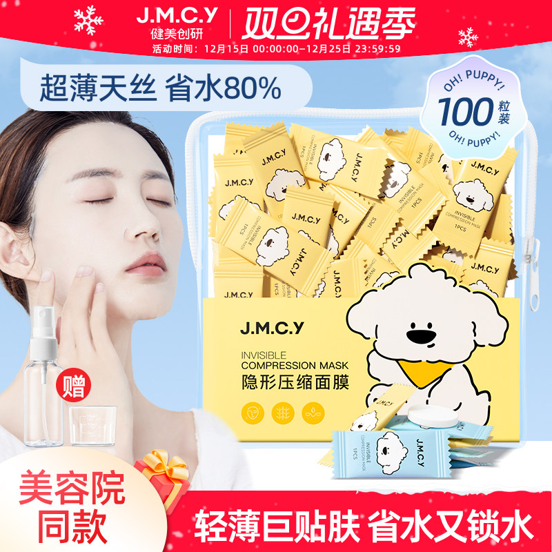 蚕丝压缩面膜美容院专用