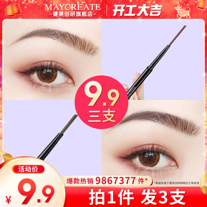 3支|薇垭推荐女防水防汗自然眉笔
