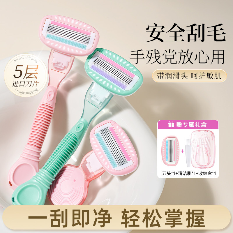 健美创研刮毛刀女生专用腋下脱毛神器去腿毛女士私密处无痛剃毛器