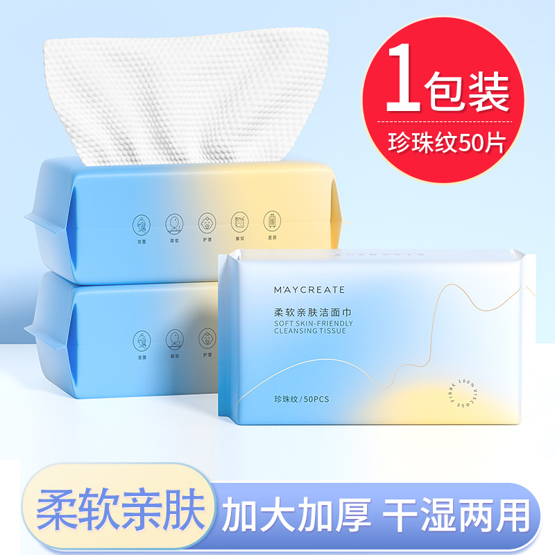 健美创研洗脸巾抽取式不掉絮