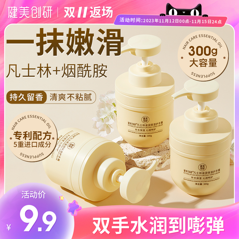 凡士林护手霜女滋润保湿补水嫩白不油腻秋冬防干裂官方旗舰店正品