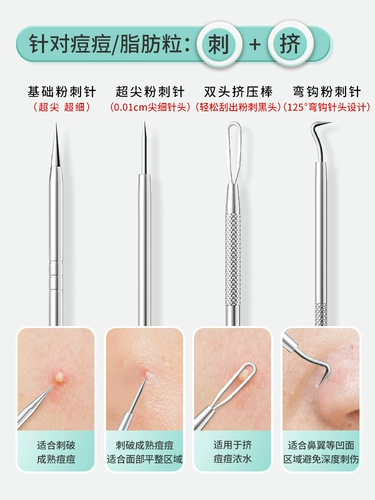 健美创研 Комплект от черных точек, пинцет, анти-акне