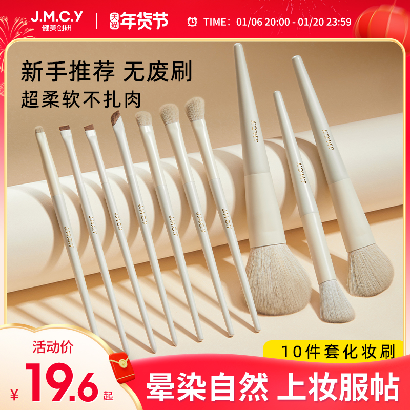 化妆刷套装眼影腮红散粉底遮瑕修容鼻影刀锋眉眼线刷全套刷子工具