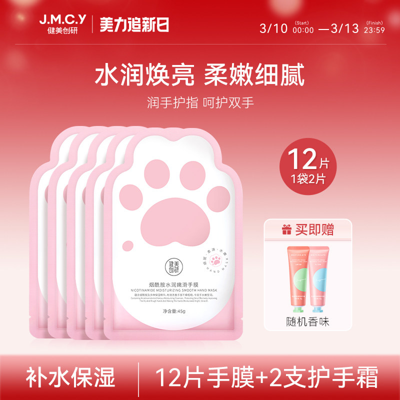 健美创研烟酰胺手膜保湿补水修复干裂粗糙淡化手纹嫩白护理手套摸