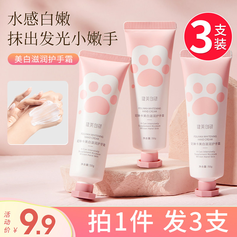 3支|护手霜女美白补水保湿防干裂秋冬男士嫩白滋润官方旗舰店正品