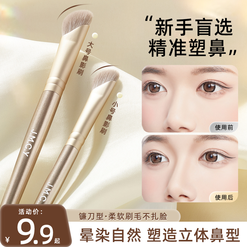 健美创研镰刀鼻影刷半扇形斜头晕染高光侧影阴影修容小号化妆刷子