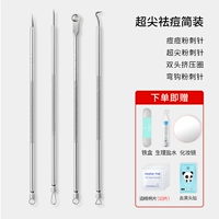 Прыщи в черный цвет инструмент прыщей!【Обновление классического набора из 4 частей】 восемь головок без дублирования