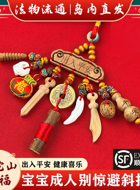 普陀山宝宝婴幼儿童天然东南桃树木枝孕妇新生儿出行惊吓推车挂件