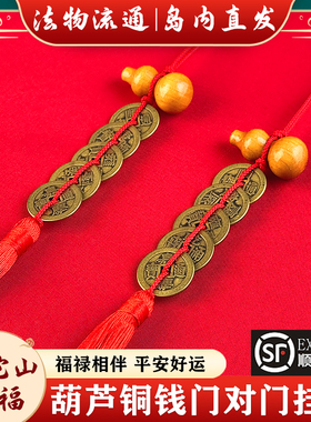 【岛内直发】普陀山门对门挂件
