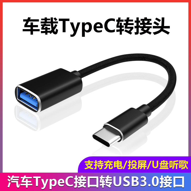 适用于理想汽车L8车载充电转换器typec转接头L7后排usb转接口L9手机数据线转换头ONE极氪001/009小鹏P7/G9/P5高性价比高么？