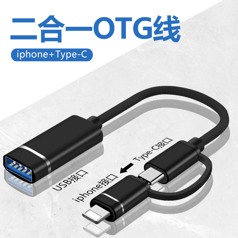 爱比酷otg转接头Lightning接口usb3.0适用于iphone14苹果13promax12平板ipadpro外接U盘读取照片Type-C转换器怎么看?