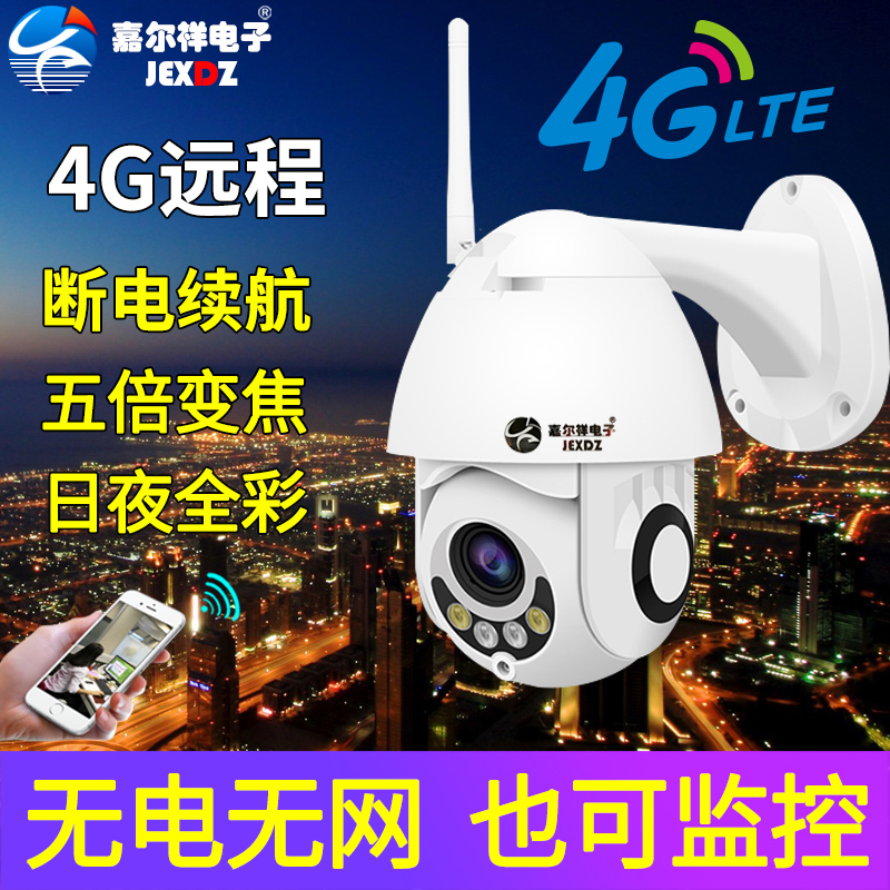 4GÔ¶³Ì360¶ÈÃÔÄãÇò»úÎÞÏß¼à¿ØÆ÷¸ßÇåÌ××°¼ÒÓÃÊÒÍâÊÖ»úwifiÉãÏñÍ·