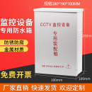 监控防水箱杆铁集中供电网线接头网络设备箱录像机电源线配件大全