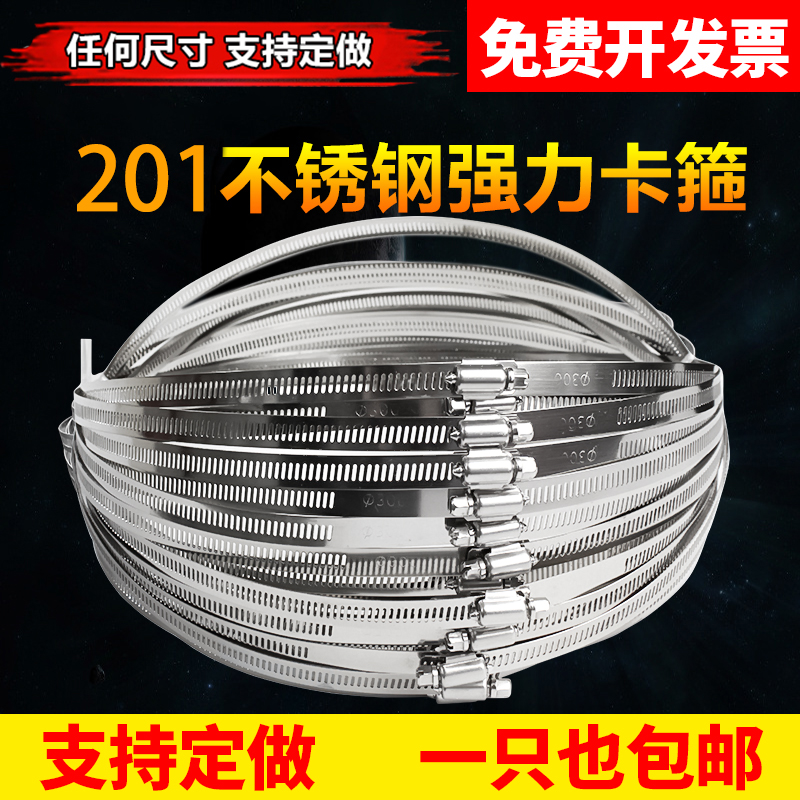 监控抱箍 201不锈钢卡喉箍圈 支架立杆通信电线紧固扣万能强力