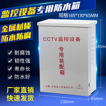 监控防水箱滑盖网络设备室外电源盒CCTV铁盒设备箱配电弱电箱包邮