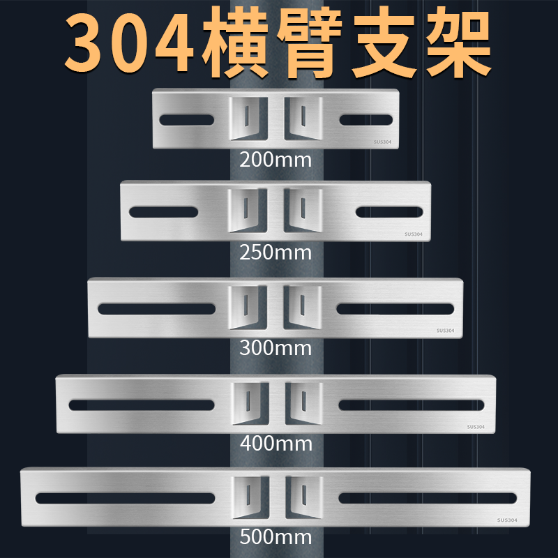 304不锈钢横杆 防水箱防水盒配电箱抱箍卡喉 电线杆支架立杆监控