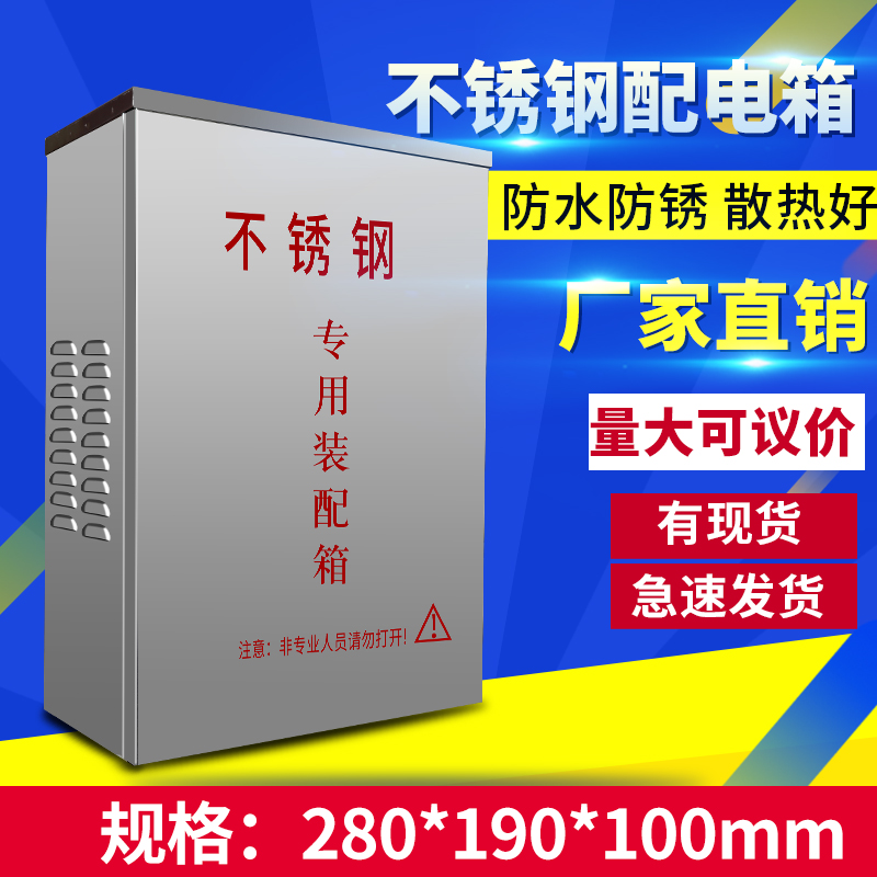 监控防水盒户外接线盒带端子室外铸铝不锈钢充电器防水箱280款式