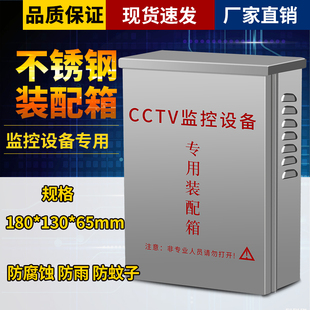 监控不锈钢防水箱立杆摄像头底座电源盒供电箱室外180 66双门 130