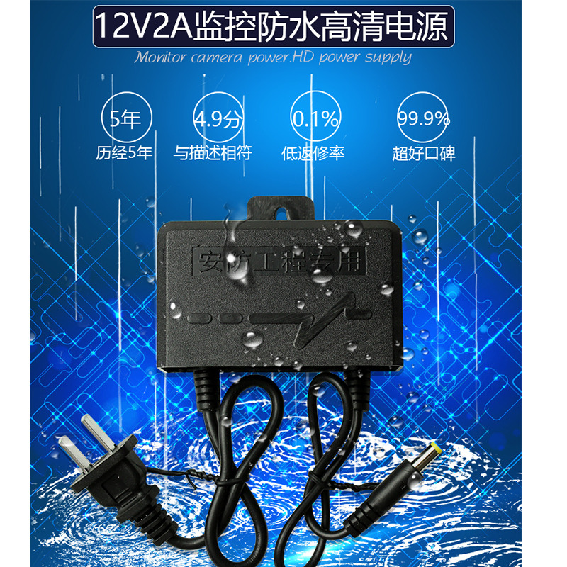 摄像头12v2a 监控电源 防水雨安防通专用模拟机装适配器户室外内