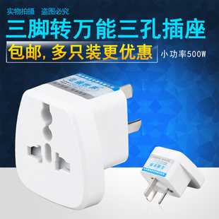 赛皇港版插头转换器苹果英规香港转内地用英转中插座switch转接头