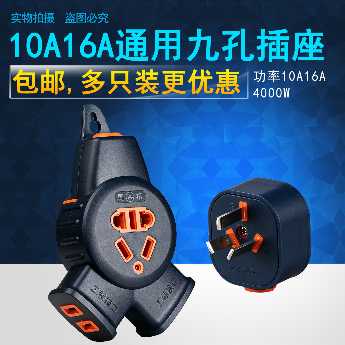纯铜接线板无线防爆耐摔耐压防水地拖插座插排人字地拖插头10/16A