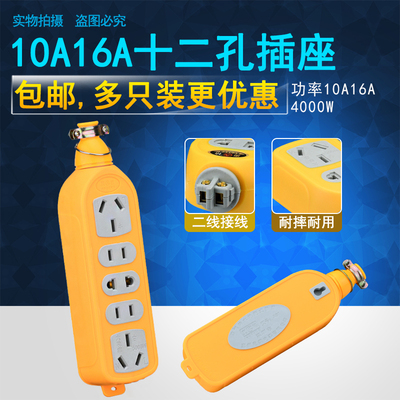 一体成型防爆压防冻大功率摔不烂插座无线插排10A16A铜工程接线板