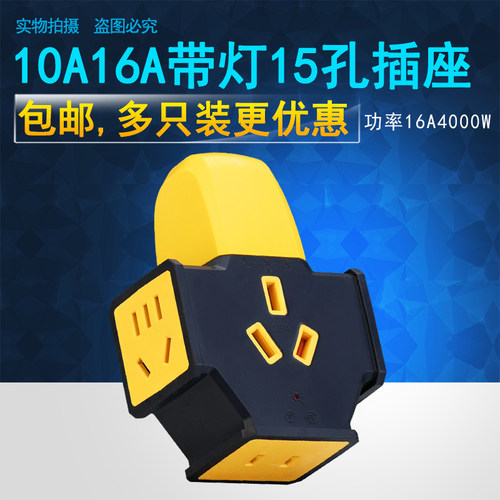 大功率插座多孔位防摔纯铜接线板