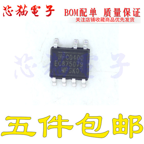 HFC0400 全新现货 IC芯片正品 贴片SOP-7可直拍