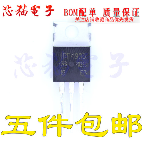 IRF4905PBF IRF4905 P沟道场效应管 74A/55V/200W TO-220全新原装