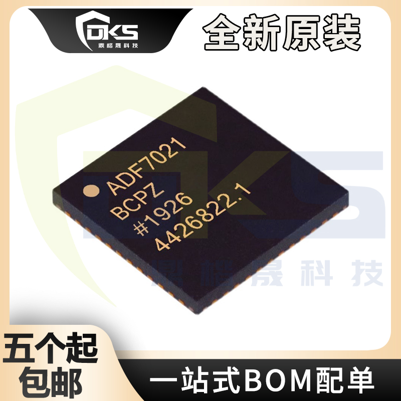 原装 ADF7021BCPZ-RL7 封装 LFCSP-48 RF集成电路 射频收发器芯片