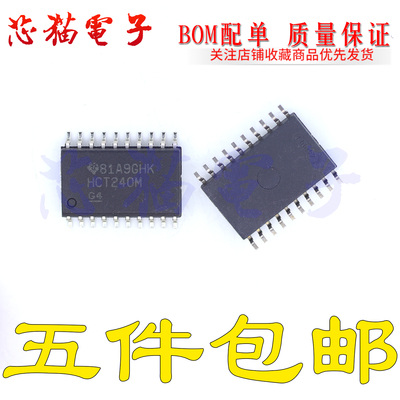 CD74HCT240M96 74HCT240 HCT240M SOP-20 贴片SOP7.2 全新原装 IC
