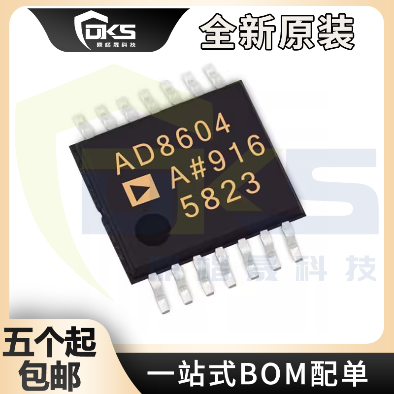 AD8604ARUZ-REEL7 丝印8604A 放大器芯片 封装TSSOP-14 全新原装