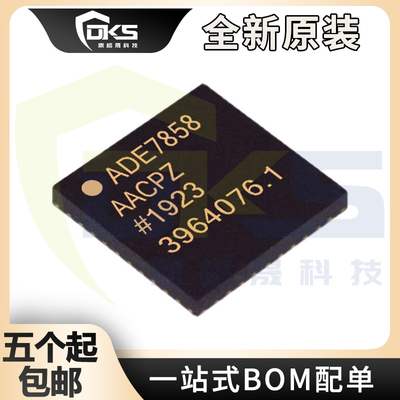 ADI全新原装ADE7858AACPZ-R7封装WFQFN-40可测量各相的有功功率IC