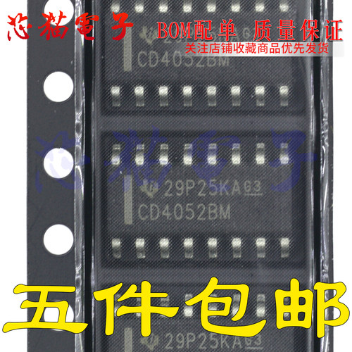 原装正品 CD4052BM96 SOIC-16 低导通泄漏电流2通道4:1模拟开关