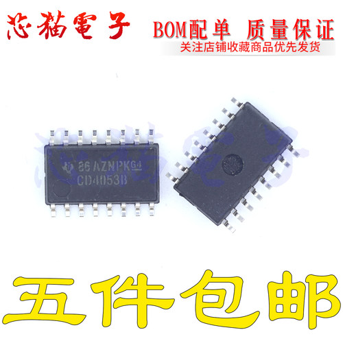全新原装 CD4053B CD4053BNSR 5.2MM宽体 SOP16 现货一个起拍