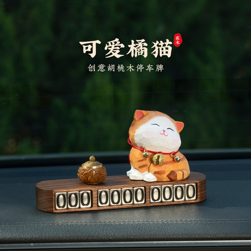 招财猫停车号码牌可爱风