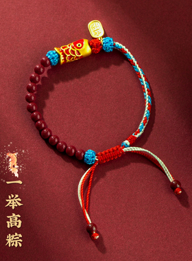 锦鲤手绳毕业中考加油高考