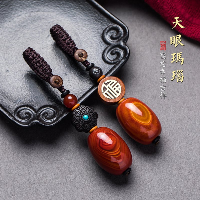 玛瑙汽车礼物装饰品钥匙扣链