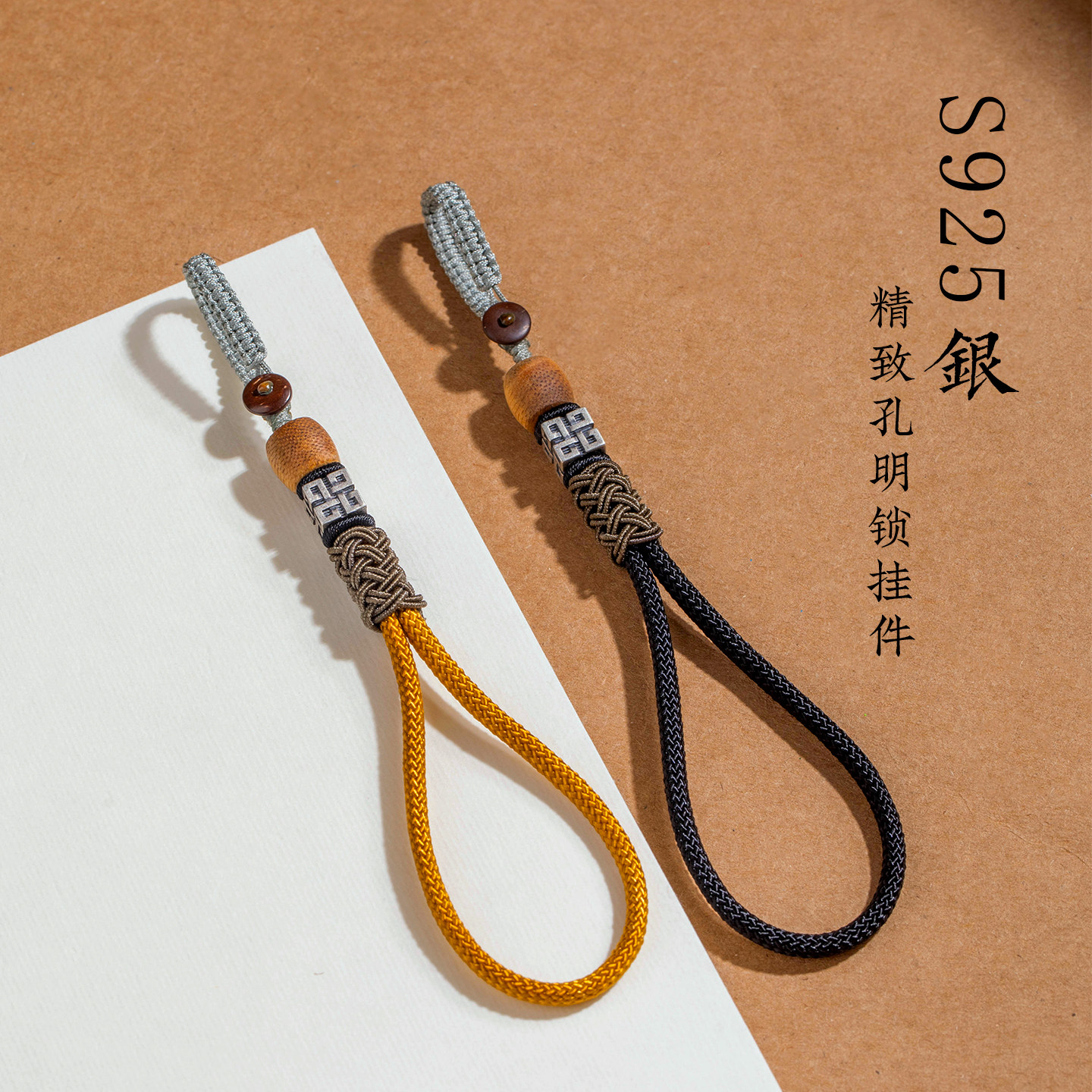 防丢挂绳钥匙扣挂件女高端手工编织绳银挂饰男士汽车钥匙链吊绳女