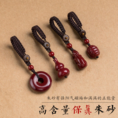 朱砂葫芦汽车钥匙扣挂件财源貔貅平安扣男女创意手机挂件链小吊坠