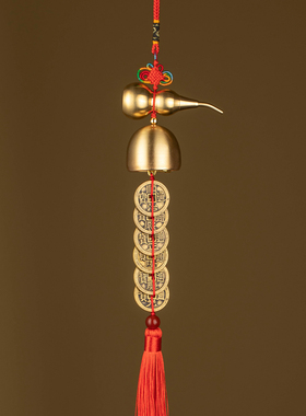 开口光面黄铜葫芦五帝六帝钱铜铃铛风铃挂件店铺大门家居饰品中式
